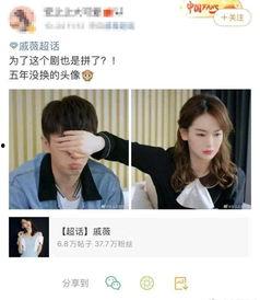 吃瓜娱乐微博头像男女,揭秘微博头像背后的男女风采