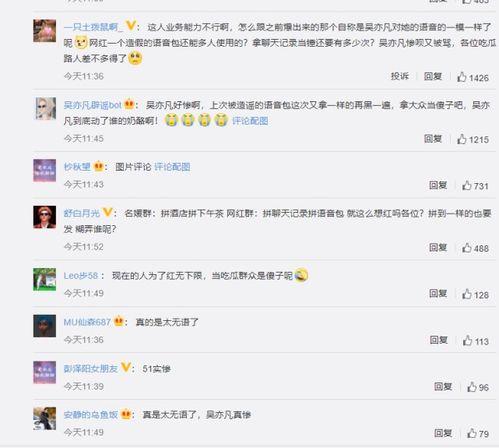 娱乐圈吃瓜群聊天记录,明星私下真实一面大曝光