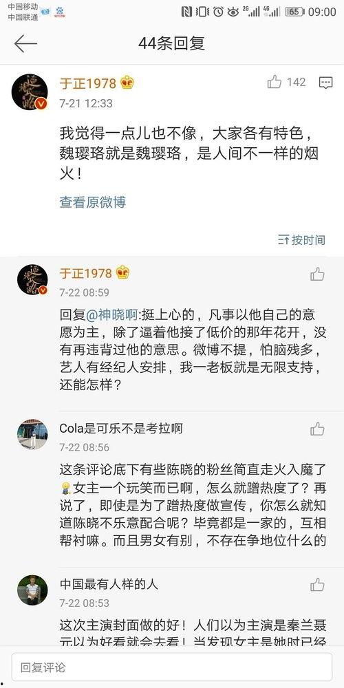吃瓜娱乐圈最新资讯网站