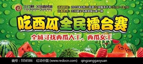 吃瓜比赛视频素材,吃瓜比赛视频燃情回顾