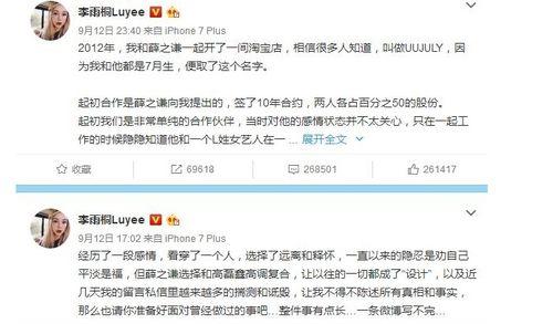 娱乐圈6月吃瓜顺序