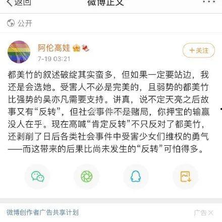 吃瓜娱乐圈文案